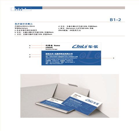 名片VI設(shè)計(jì)