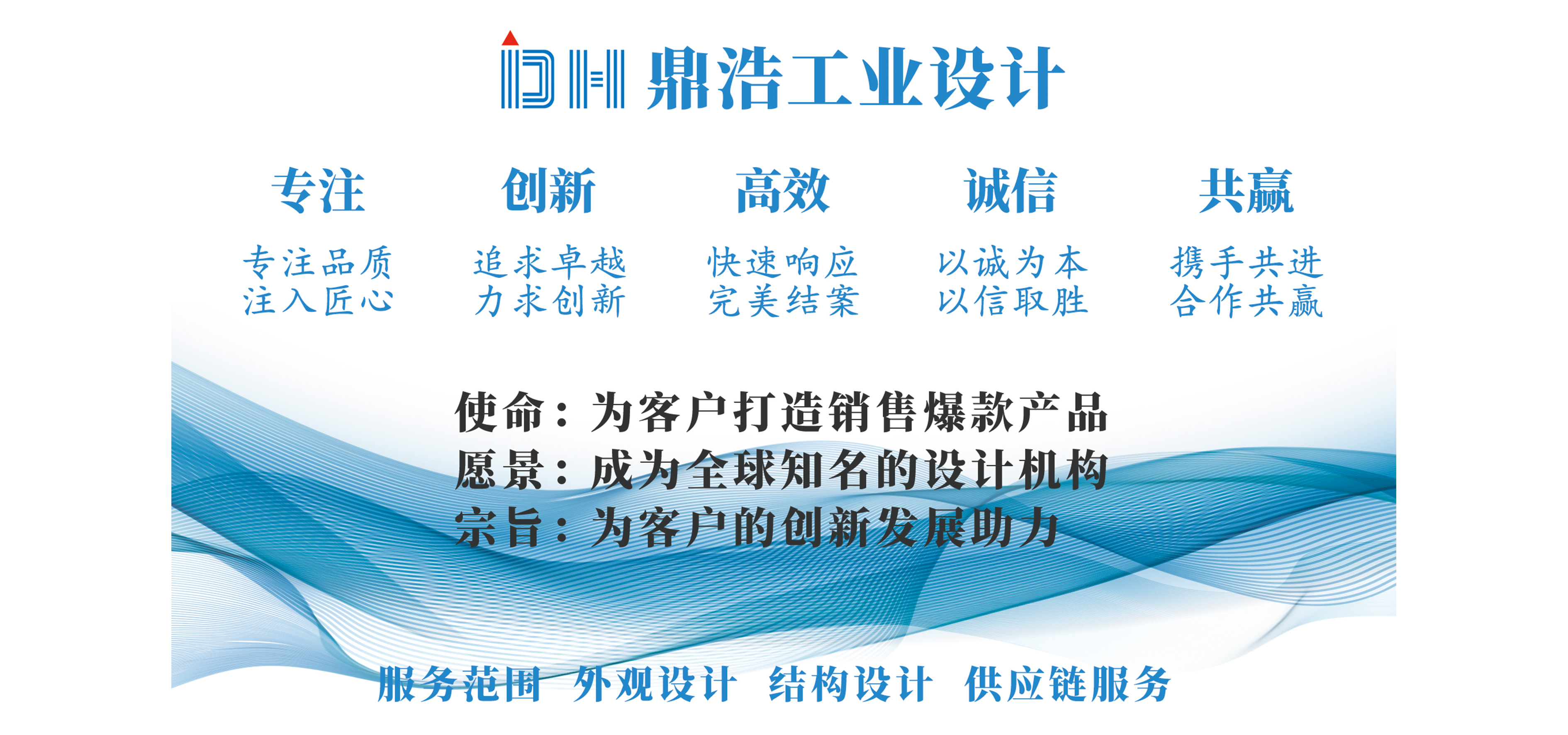 深圳工業(yè)產(chǎn)品設(shè)計(jì)外包優(yōu)勢(shì)所在