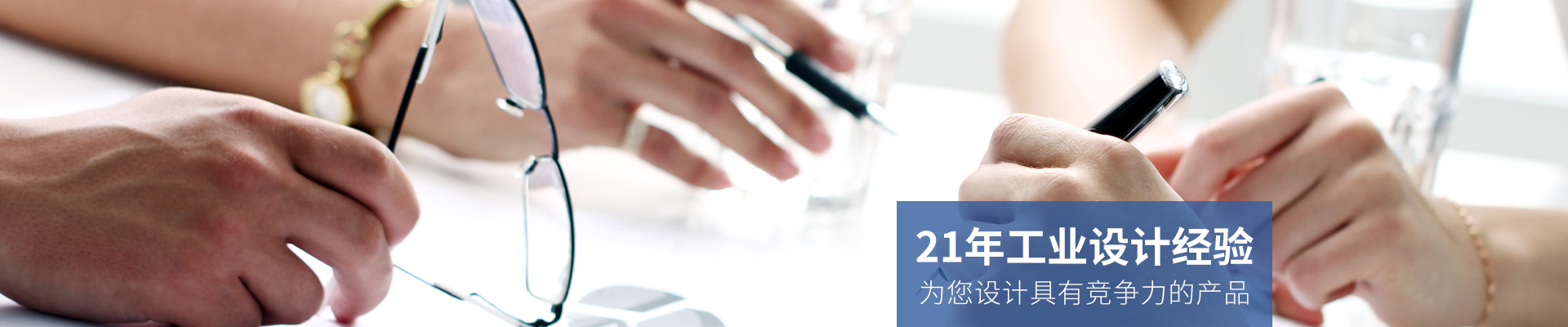 鼎浩工業(yè)設(shè)計