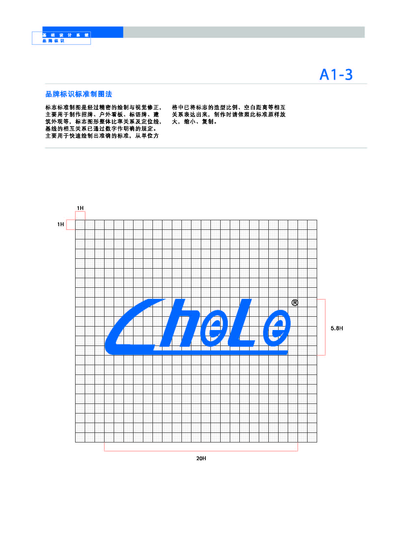 彩盒組合VI設計