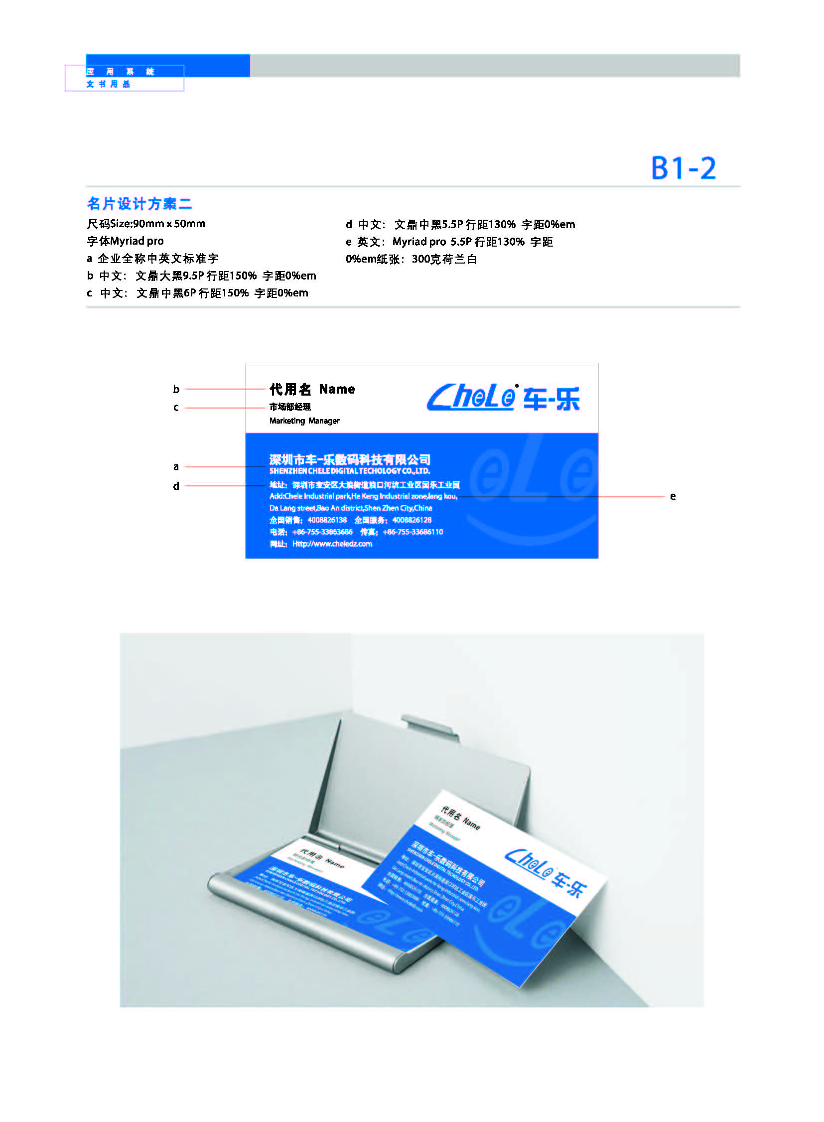 名片VI設計