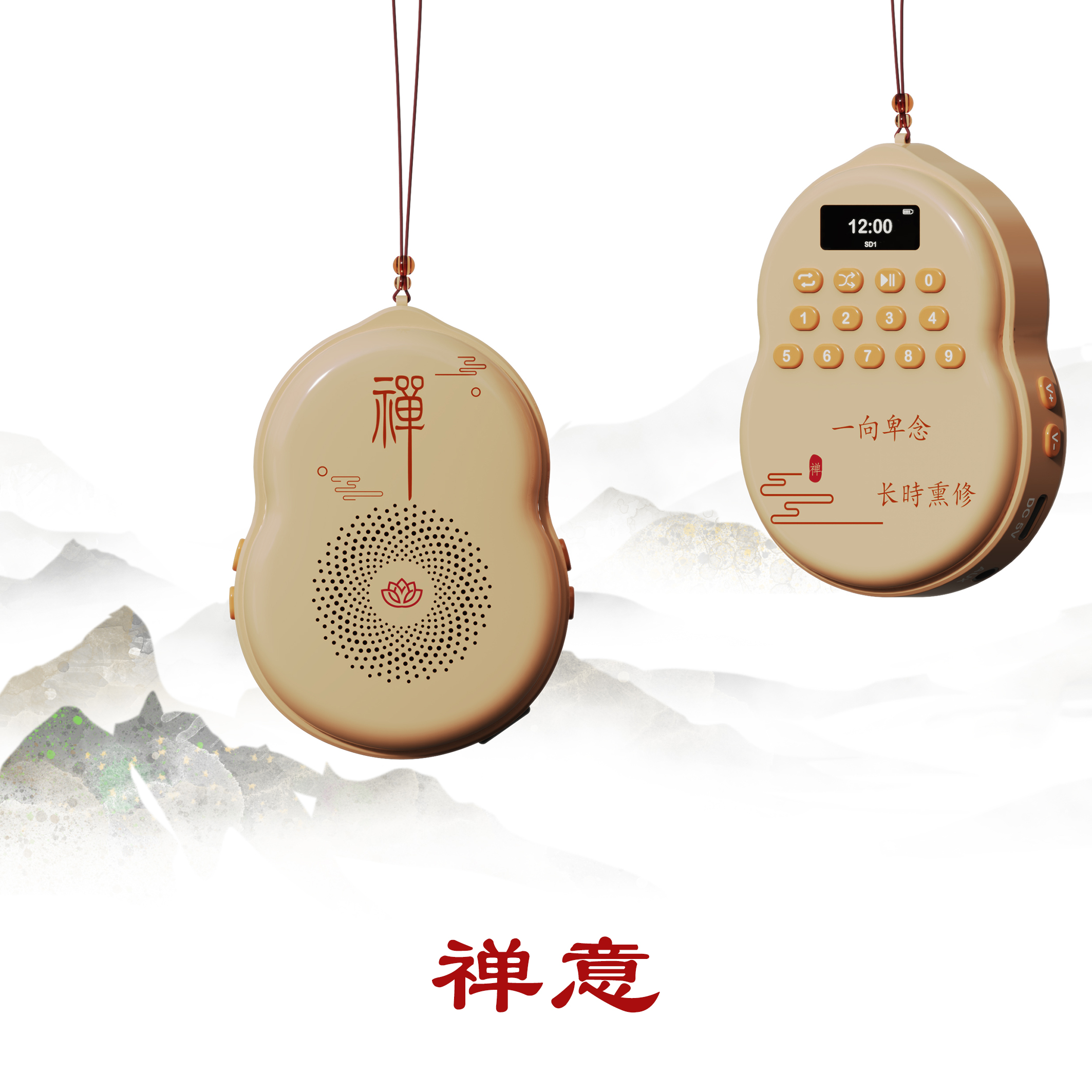 禪意念佛機(jī)